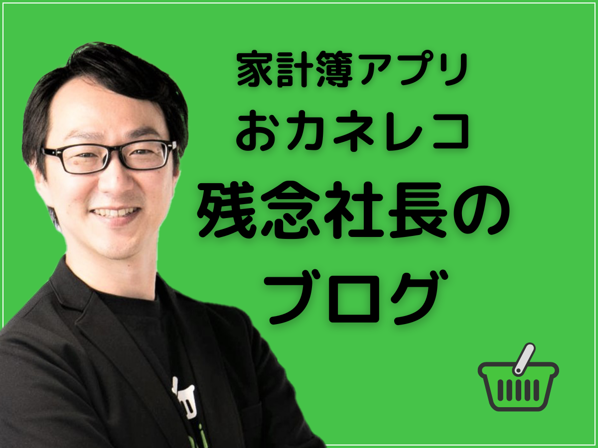リスクを抑えて確実に増やす！ドルコスト平均法で「時間」の分散を実現しよう | 家計簿アプリ「2秒家計簿おカネレコ」｜無料ダウンロード