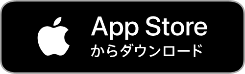 App Storeからダウンロード