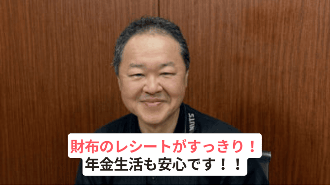 レシート整理の面倒さから解放！『おカネレコ』で変わった、予算を意識したお小遣い管理