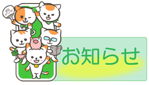 家計簿アプリおカネレコ　新生活応援キャンペーン　ギフト券プレゼント