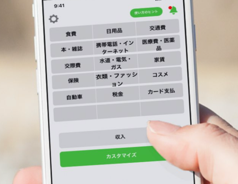 家計簿アプリ「おカネレコ」のカテゴリーカスタマイズ画面